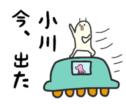 ogawa For exclusive use Sticker sticker #11690073