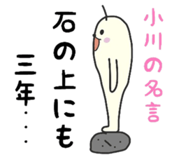 ogawa For exclusive use Sticker sticker #11690079