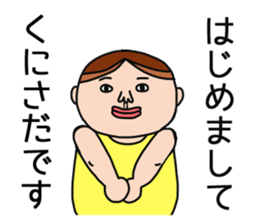 Kunisada 's is a Sticker of . sticker #11690801