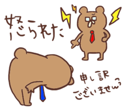 Salaryman bear kumao sticker #11690976