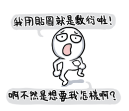 I have nothing to say to you~Fight back sticker #11691474