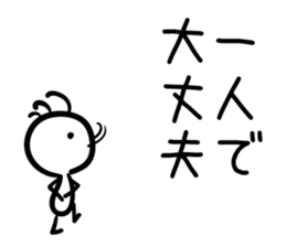 Negative thinking Kokopelli sticker #11692243