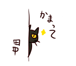 Cute cat Sticker of Tanaka 's house sticker #11692882