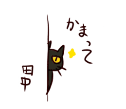 Cute cat Sticker of Tanaka 's house sticker #11692882