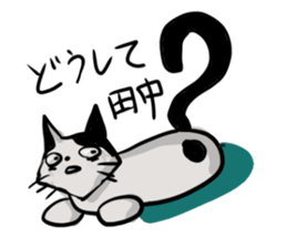 Cute cat Sticker of Tanaka 's house sticker #11692885