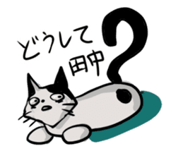 Cute cat Sticker of Tanaka 's house sticker #11692885