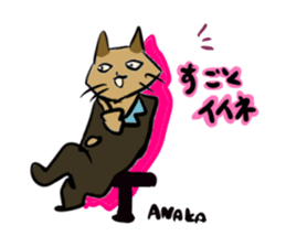 Cute cat Sticker of Tanaka 's house sticker #11692888
