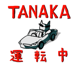 Cute cat Sticker of Tanaka 's house sticker #11692890