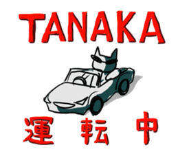 Cute cat Sticker of Tanaka 's house sticker #11692890