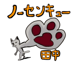 Cute cat Sticker of Tanaka 's house sticker #11692894