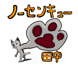 Cute cat Sticker of Tanaka 's house sticker #11692894