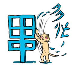 Cute cat Sticker of Tanaka 's house sticker #11692895