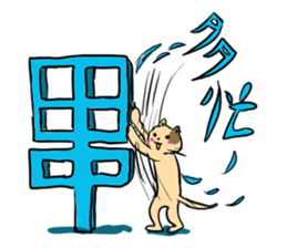 Cute cat Sticker of Tanaka 's house sticker #11692895