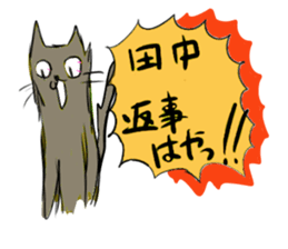Cute cat Sticker of Tanaka 's house sticker #11692896