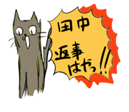 Cute cat Sticker of Tanaka 's house sticker #11692896