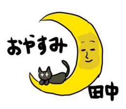 Cute cat Sticker of Tanaka 's house sticker #11692903
