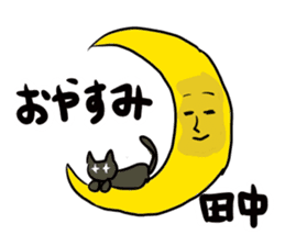 Cute cat Sticker of Tanaka 's house sticker #11692903