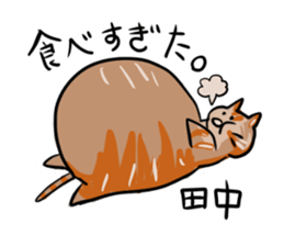 Cute cat Sticker of Tanaka 's house sticker #11692909