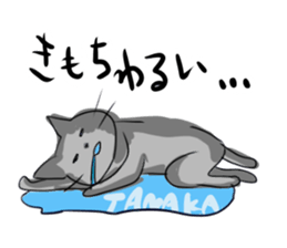 Cute cat Sticker of Tanaka 's house sticker #11692910