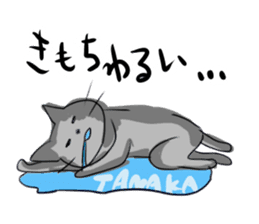 Cute cat Sticker of Tanaka 's house sticker #11692910