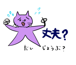 Cute cat Sticker of Tanaka 's house sticker #11692911