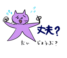Cute cat Sticker of Tanaka 's house sticker #11692911