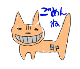 Cute cat Sticker of Tanaka 's house sticker #11692913