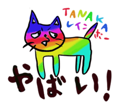 Cute cat Sticker of Tanaka 's house sticker #11692917