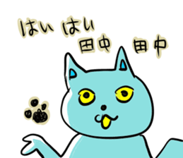 Cute cat Sticker of Tanaka 's house sticker #11692919