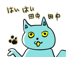 Cute cat Sticker of Tanaka 's house sticker #11692919