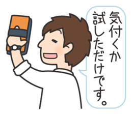 Wanpaku First Elementary School sticker #11693129