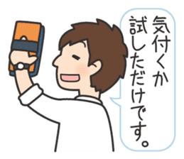 Wanpaku First Elementary School sticker #11693129