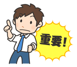 Wanpaku First Elementary School sticker #11693130