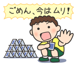 Wanpaku First Elementary School sticker #11693135