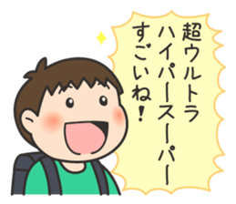 Wanpaku First Elementary School sticker #11693137