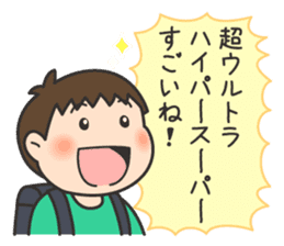 Wanpaku First Elementary School sticker #11693137