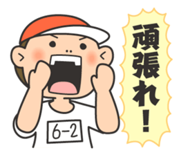 Wanpaku First Elementary School sticker #11693140