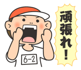 Wanpaku First Elementary School sticker #11693140