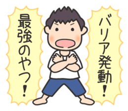 Wanpaku First Elementary School sticker #11693141