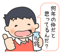 Wanpaku First Elementary School sticker #11693144