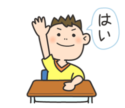 Wanpaku First Elementary School sticker #11693148