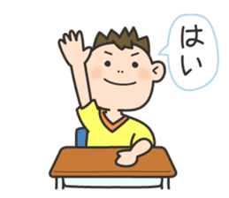 Wanpaku First Elementary School sticker #11693148