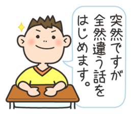 Wanpaku First Elementary School sticker #11693149