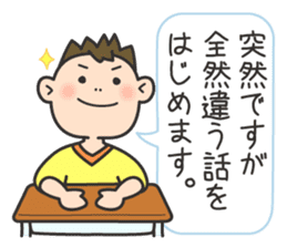 Wanpaku First Elementary School sticker #11693149