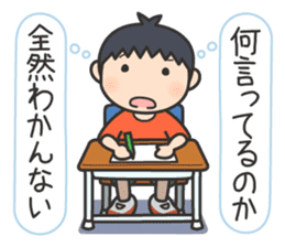 Wanpaku First Elementary School sticker #11693152