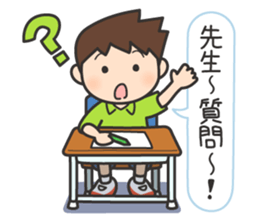 Wanpaku First Elementary School sticker #11693154