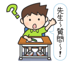 Wanpaku First Elementary School sticker #11693154