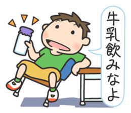 Wanpaku First Elementary School sticker #11693158