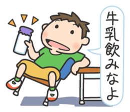 Wanpaku First Elementary School sticker #11693158