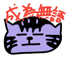 Lovely cat sticker(chi-trad) sticker #11693287